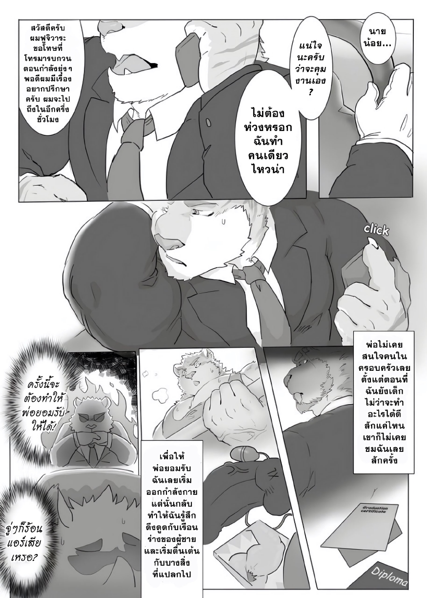 เจอกันในไซต์งาน 01-4